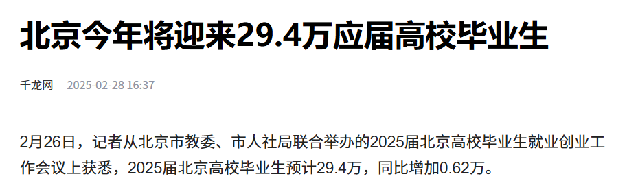 北京从不相信眼泪，更不会因为你弱就手下留情